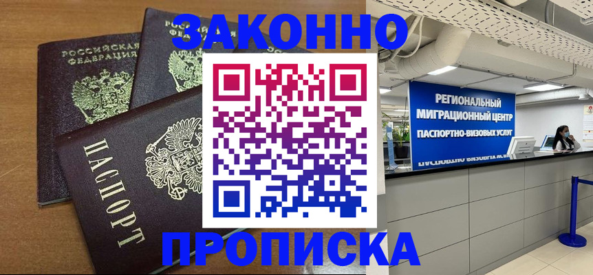 временная регистрация гарантия в Челябинской области