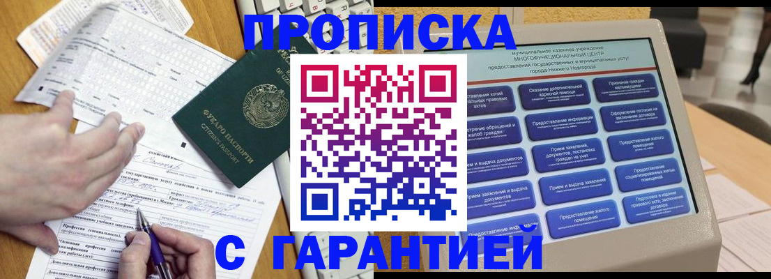 временная регистрация госуслуги в Челябинской области