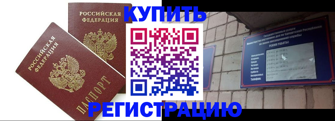 временная регистрация надежно в Челябинской области
