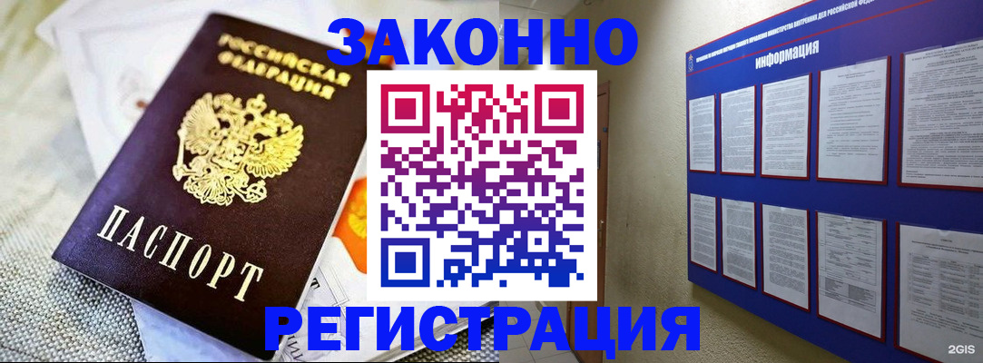 где прописаться в Челябинской области