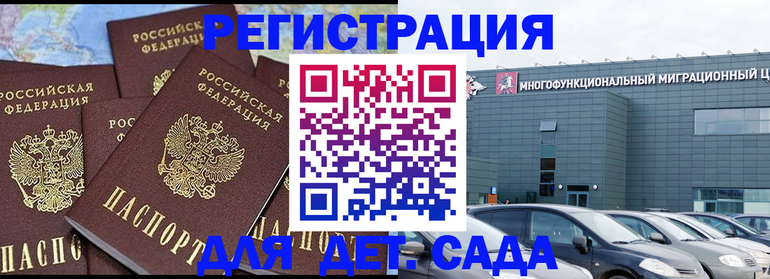 регистрация в Челябинской области
